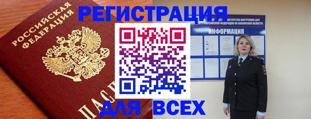 прописка поиск в Великих Луках