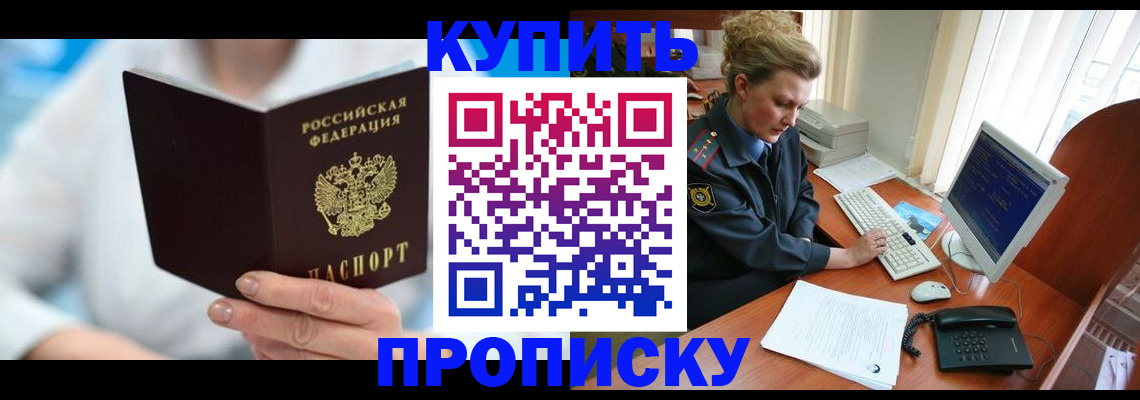 где прописаться в Великих Луках