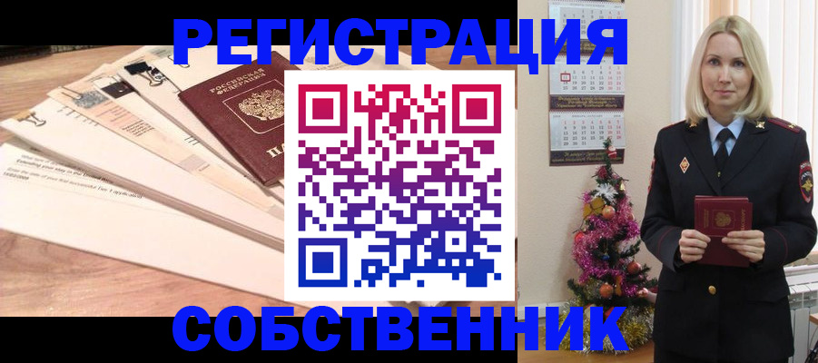 временная регистрация недорого в Великих Луках